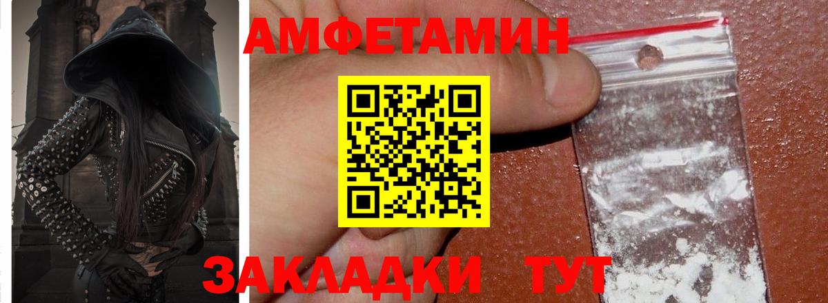 Амфетамин  Вход с VPN  Воронеж  Amphetamine 98% 