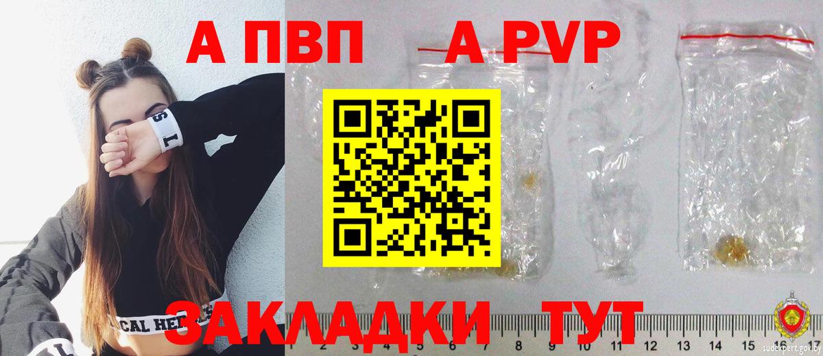 Альфа ПВП СК КРИС  Вход с VPN  Альфа ПВП мука  APVP  Воронеж 