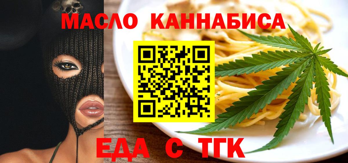 Воронеж  Печенье с ТГК конопля  Вход с VPN 