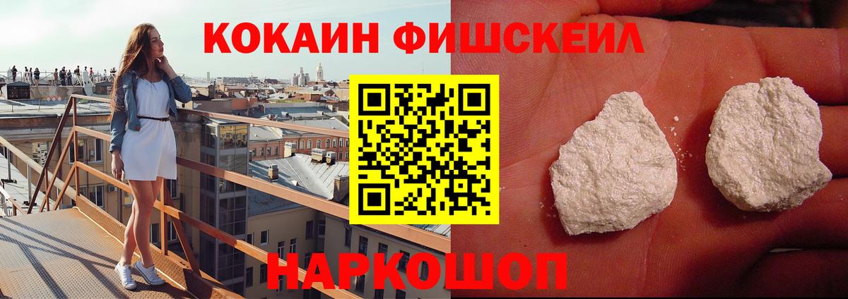 Воронеж  Вход с VPN  Cocaine  Меф кристаллы  ГАШ  MDMA 