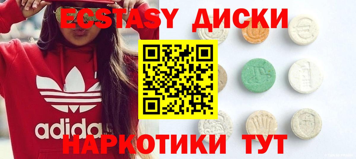 Ecstasy Philipp Plein  Вход с VPN  наркота  Экстази VHQ  Воронеж 