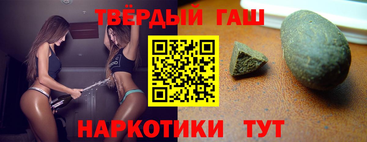 ГАШИШ VHQ  ГАШИШ Premium  Гашиш  Вход с VPN  Воронеж 