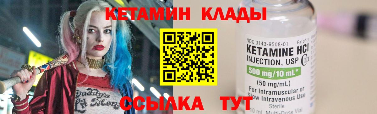 Кетамин ketamine Воронеж