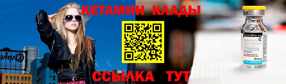 Воронеж  КЕТАМИН VHQ  Вход с VPN 