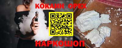 молекула духа Аргун
