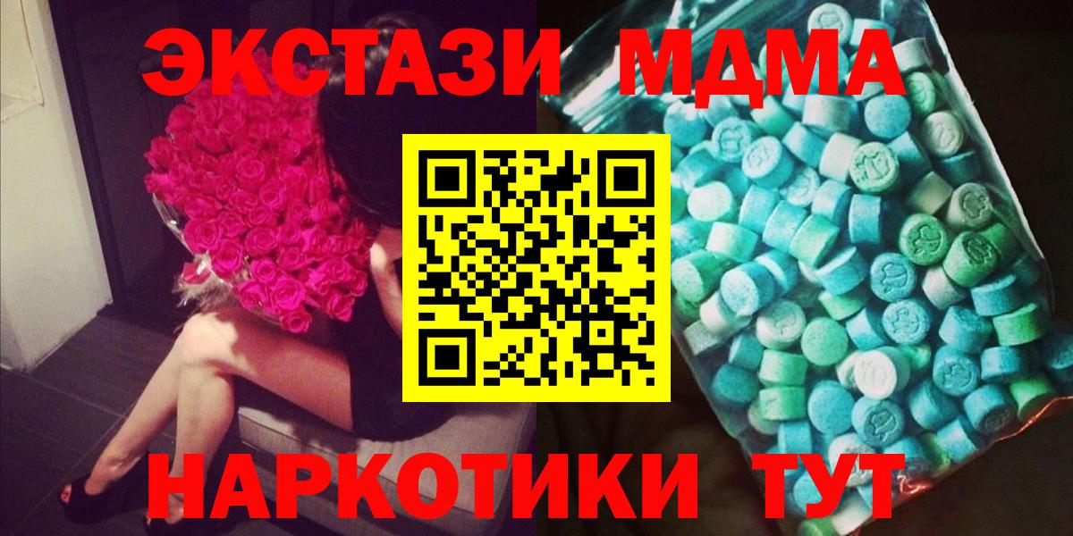 MDMA молли Воронеж