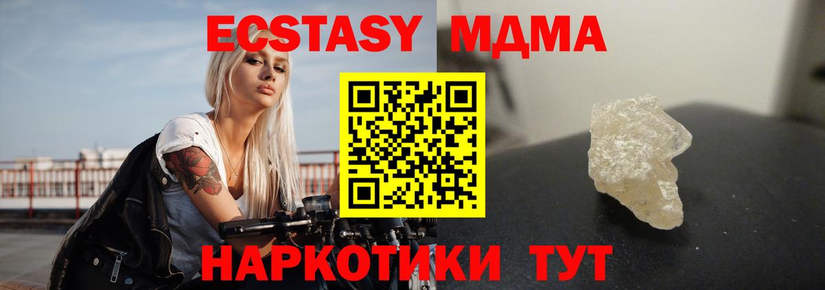 Воронеж  МДМА Molly  MDMA  MDMA молли  Вход с VPN 