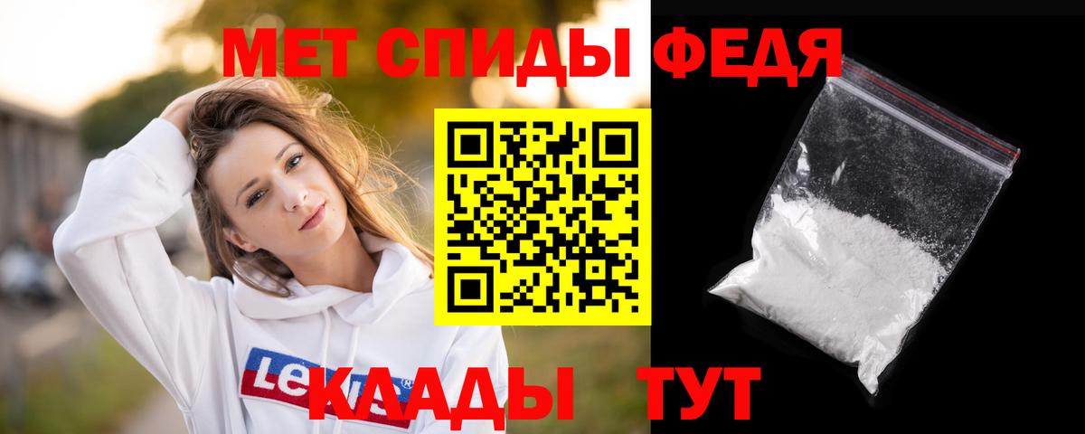 Метамфетамин пудра Воронеж