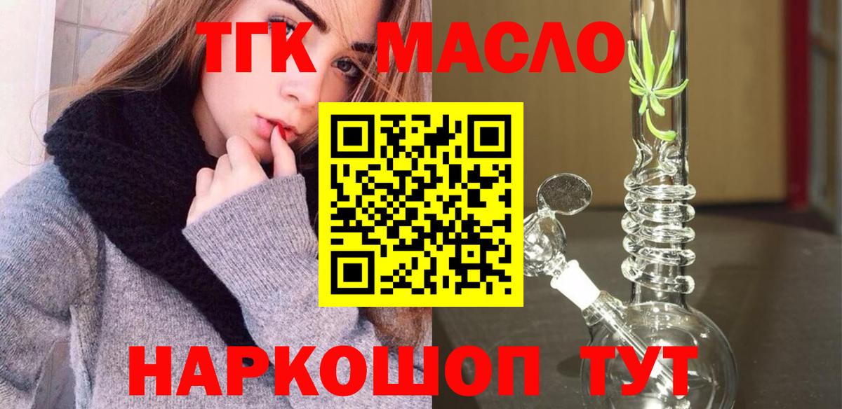 Дистиллят ТГК Wax Воронеж