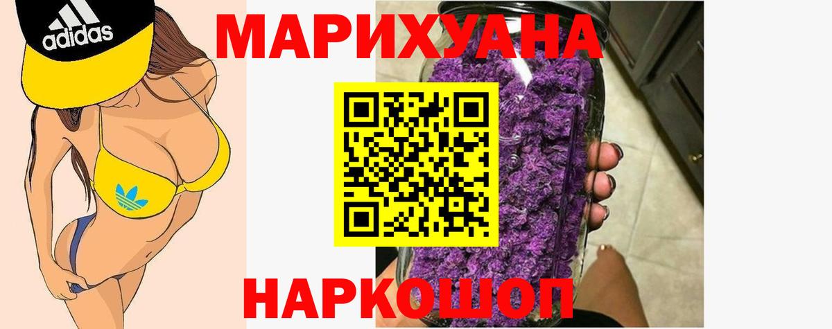 Шишки марихуана White Widow Воронеж