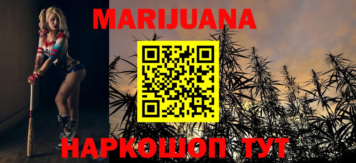 Шишки марихуана LSD WEED  МАРИХУАНА THC 21%  Вход с VPN  МАРИХУАНА Bruce Banner  Воронеж 